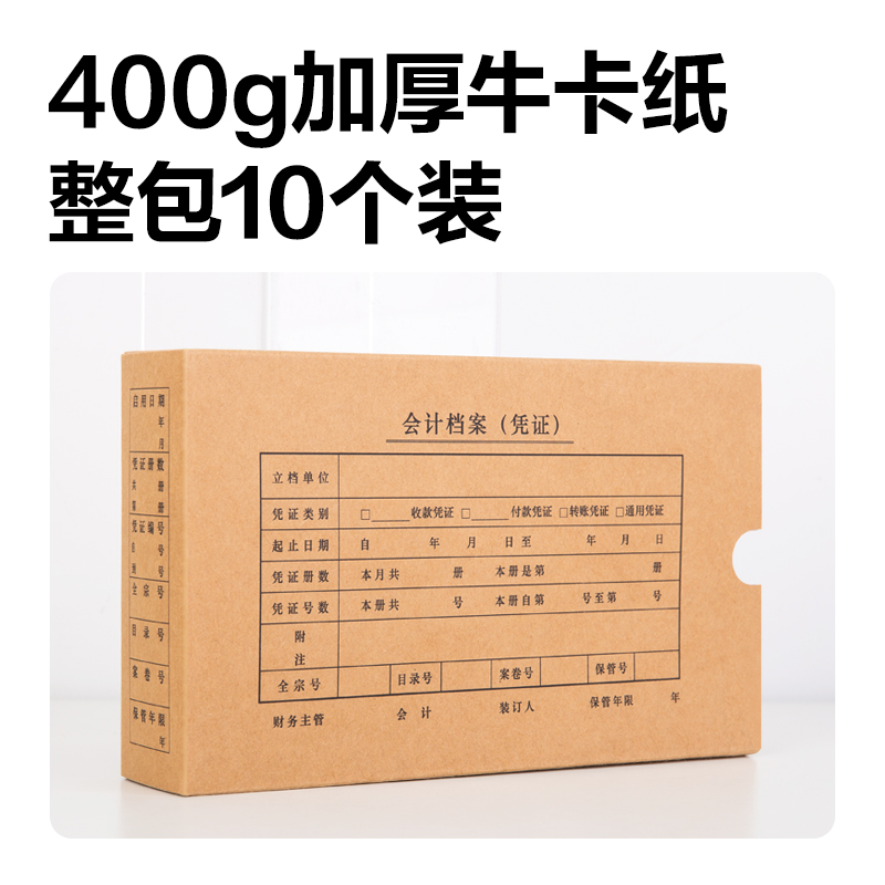 得力22017(A5)215*155憑證裝訂盒(混)(10個(gè)/袋)