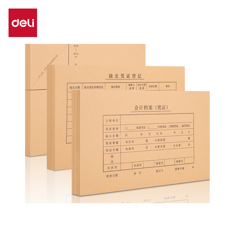 得力22018A5憑證封面套裝(100個(gè)裝)(混)(袋)