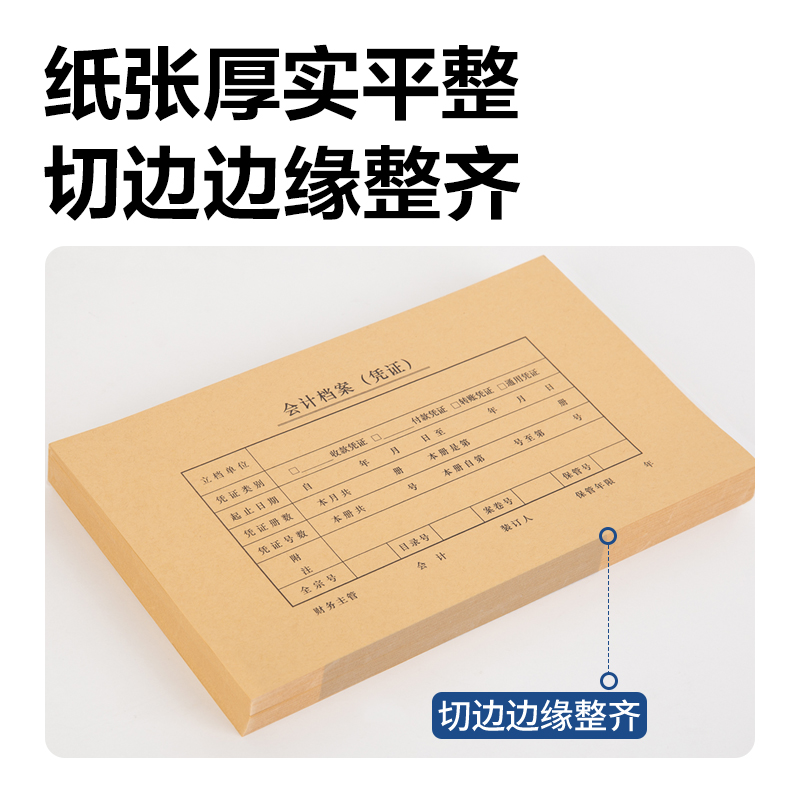 得力22018A5憑證封面套裝(100個(gè)裝)(混)(袋)