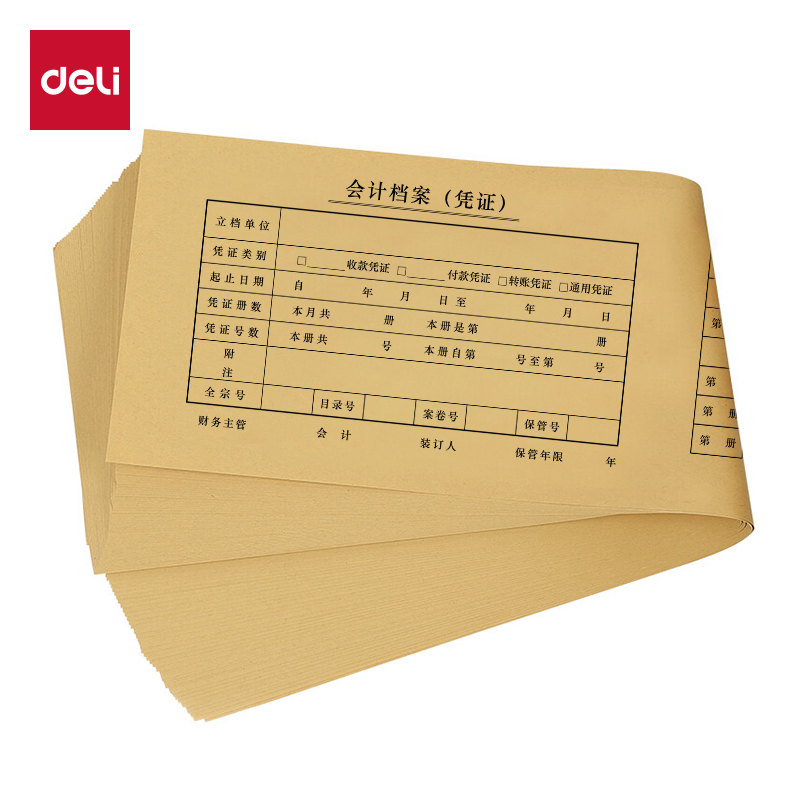得力22020連背一體式憑證裝訂封面540*142mm(混)(50張/包)