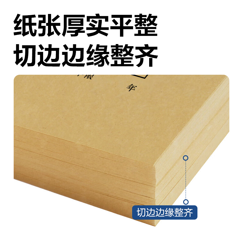 得力22020連背一體式憑證裝訂封面540*142mm(混)(50張/包)
