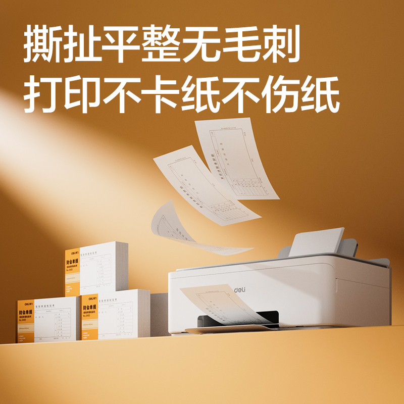 得力3483原始憑證粘貼單240×140mm(白色)(本)
