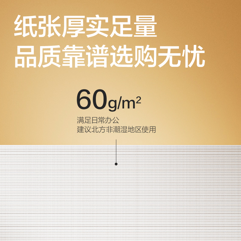 得力3482費用報銷單240×140mm(白色)(本)