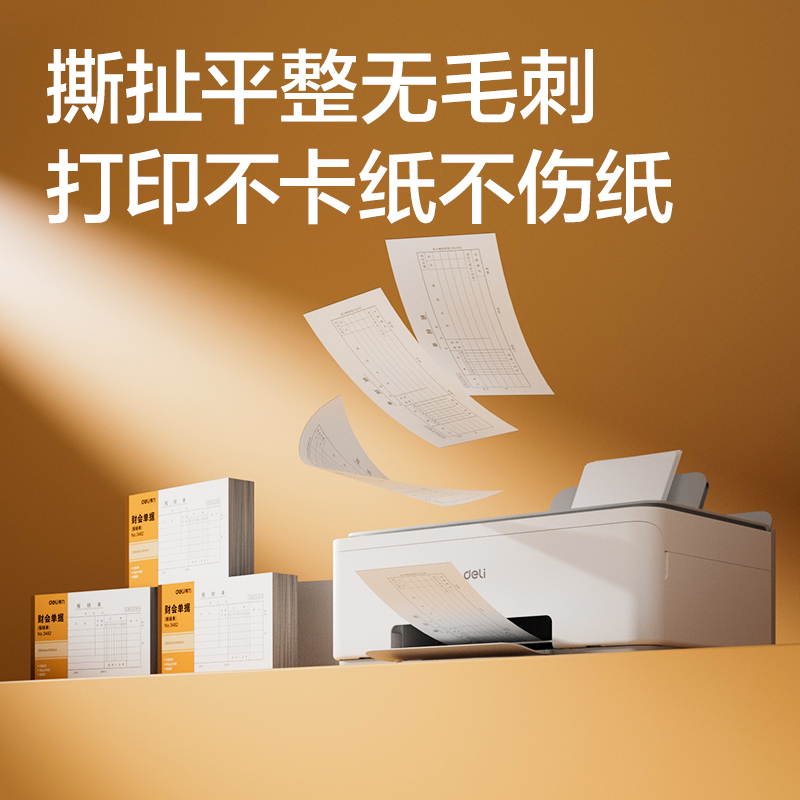 得力3482費用報銷單240×140mm(白色)(本)