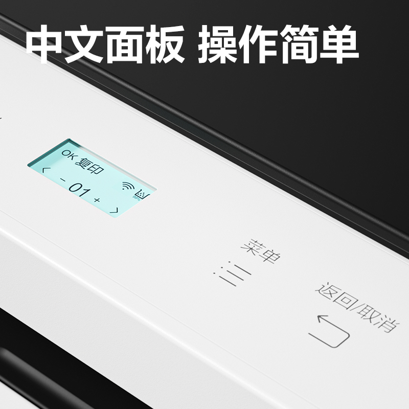 得力M1120Wdz黑白激光多功能一體機(白色)(臺)