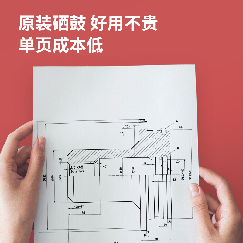 得力DT2s黑白激光打印機(jī)硒鼓(黑色)(個(gè))