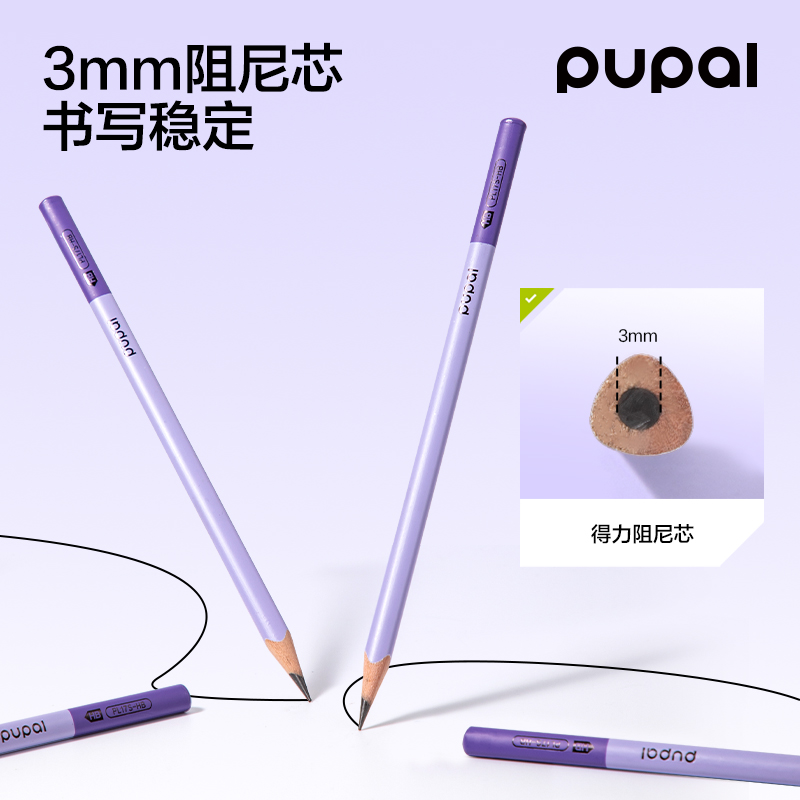 得力PL17S-HB控筆大師阻尼書寫鉛筆HB(紫)(10支/盒)