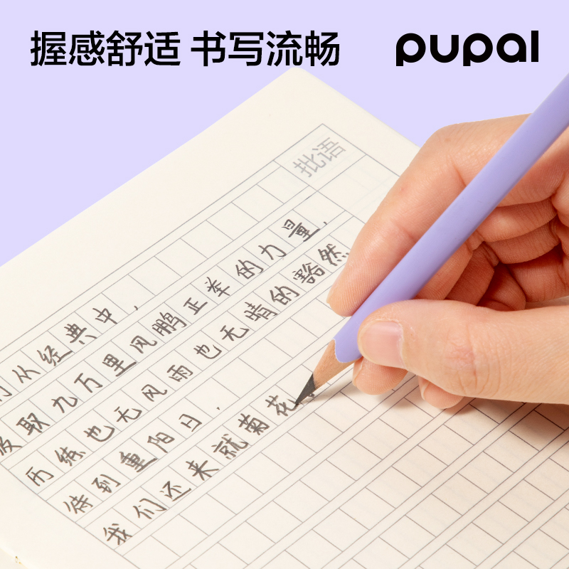 得力PL17S-HB控筆大師阻尼書寫鉛筆HB(紫)(10支/盒)