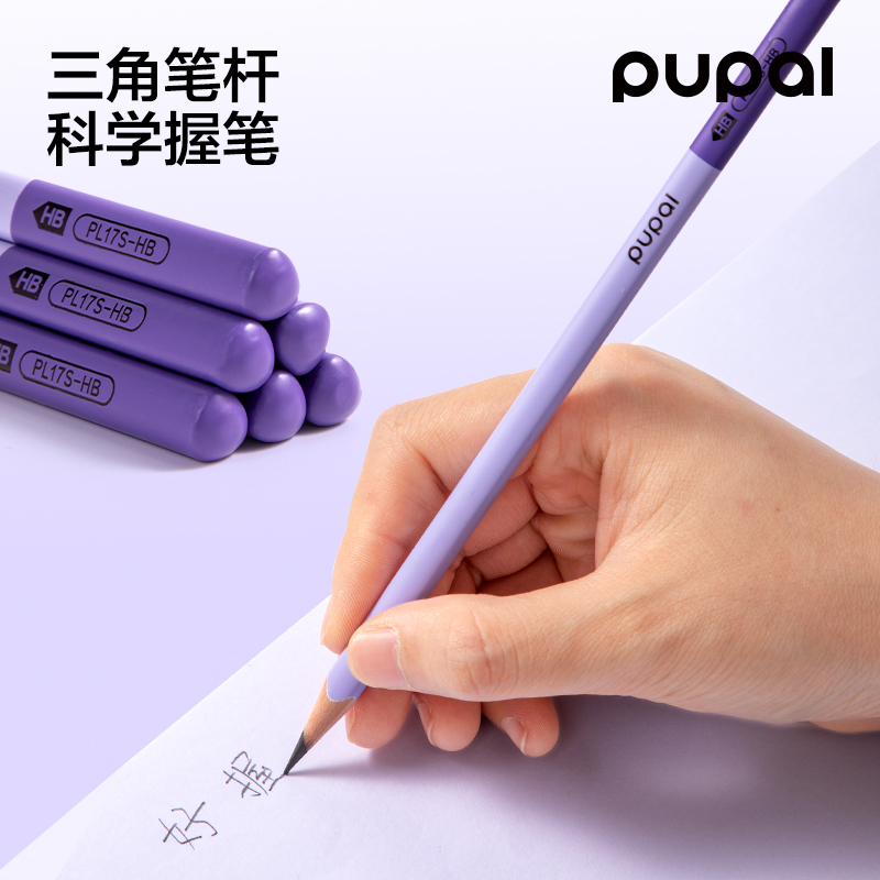 得力PL17S-HB控筆大師阻尼書寫鉛筆HB(紫)(10支/盒)