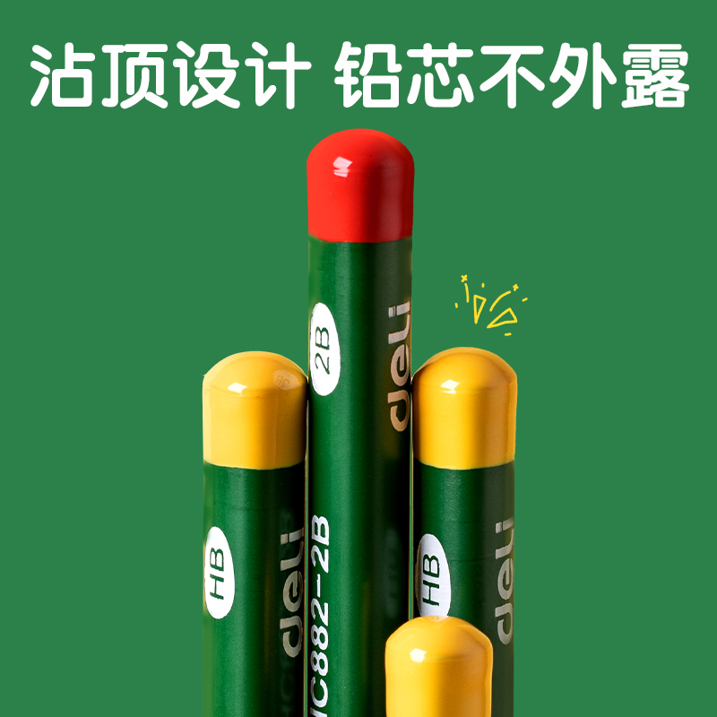 得力HC882-2B優(yōu)+洞洞書寫鉛筆2B(綠)(30支/筒)