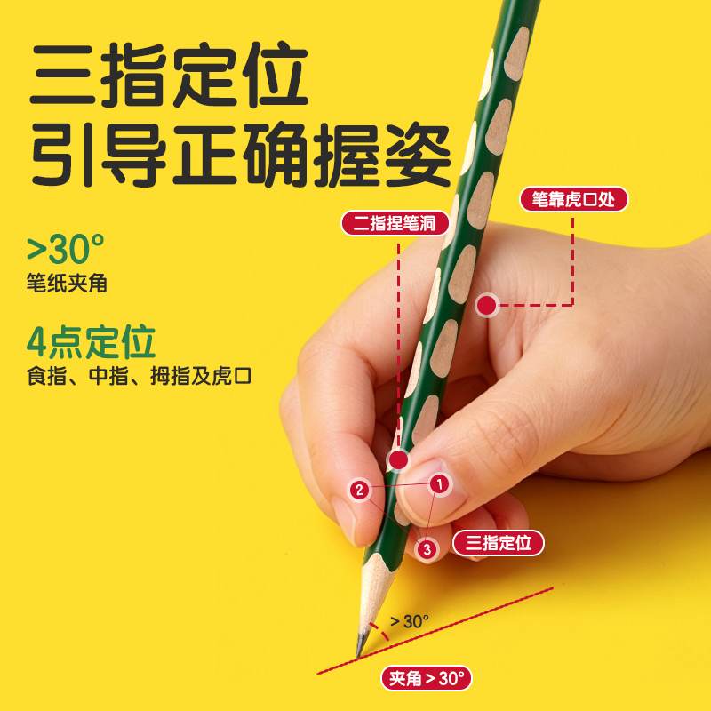 得力HC882-HB優(yōu)+洞洞書寫鉛筆HB(綠)(30支/筒)