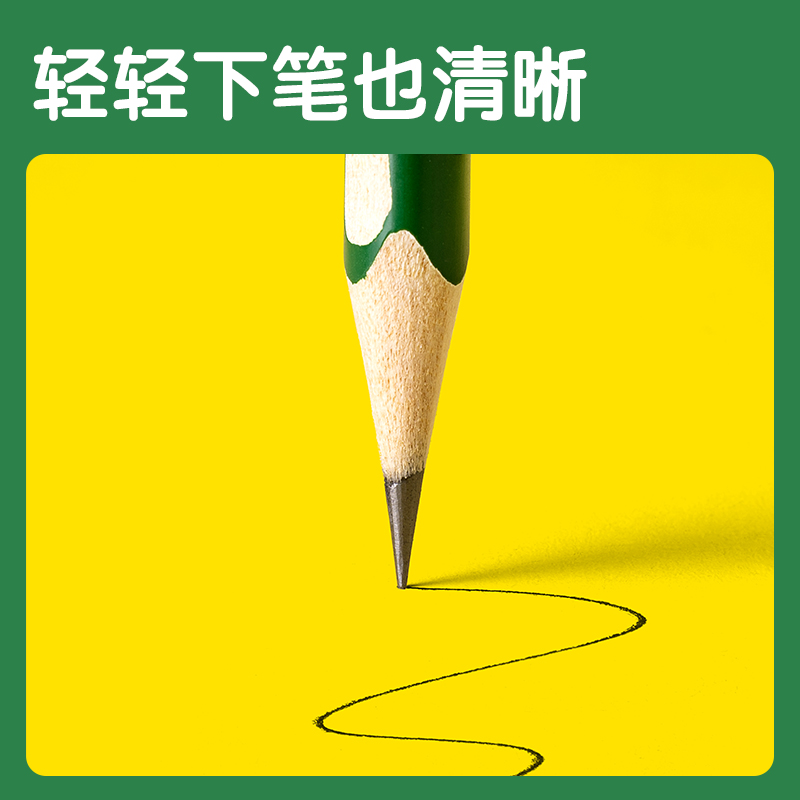 得力HC882-HB優(yōu)+洞洞書寫鉛筆HB(綠)(30支/筒)