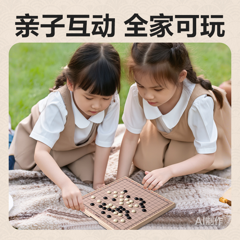 得力YW164-W磁石棋五子棋款(混)(盒)