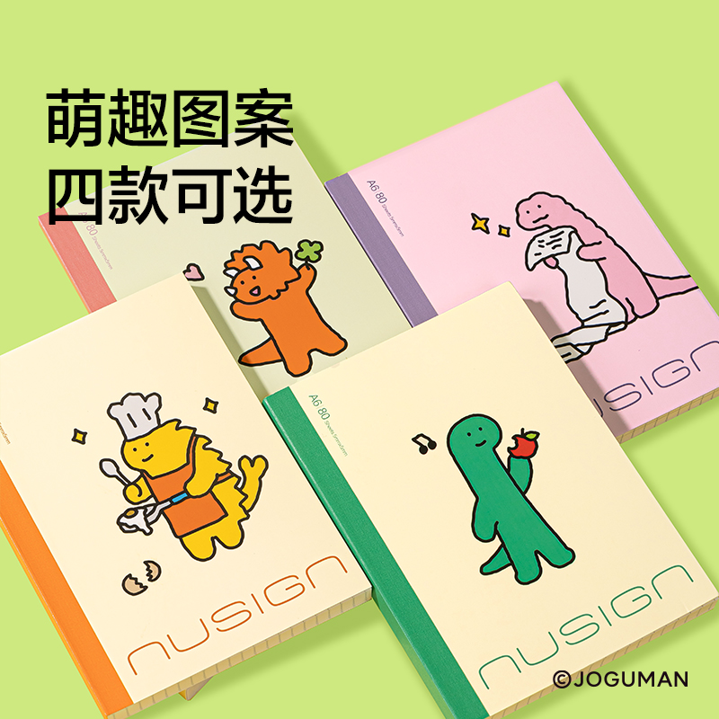 紐賽NS349-Q喬古漫無(wú)線裝訂本-A6(橙色)(80張/本)