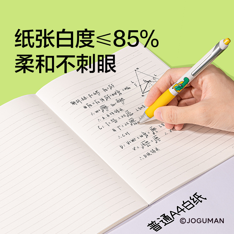 紐賽NS350-Q喬古漫無(wú)線裝訂本-A5(黃色)(40張/本)