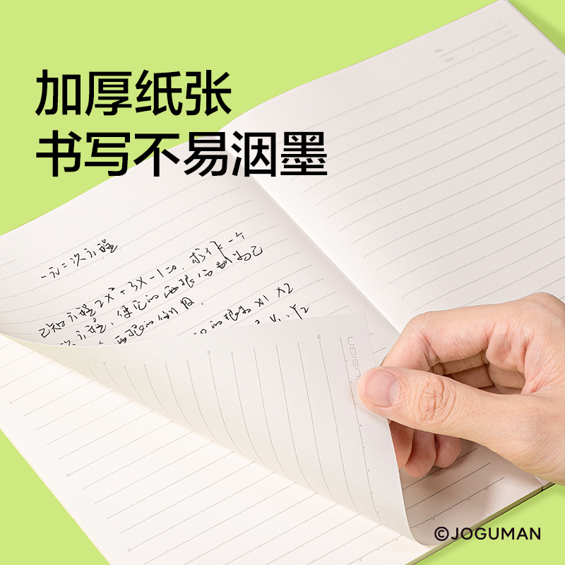 紐賽NS350-Q喬古漫無(wú)線裝訂本-A5(黃色)(40張/本)