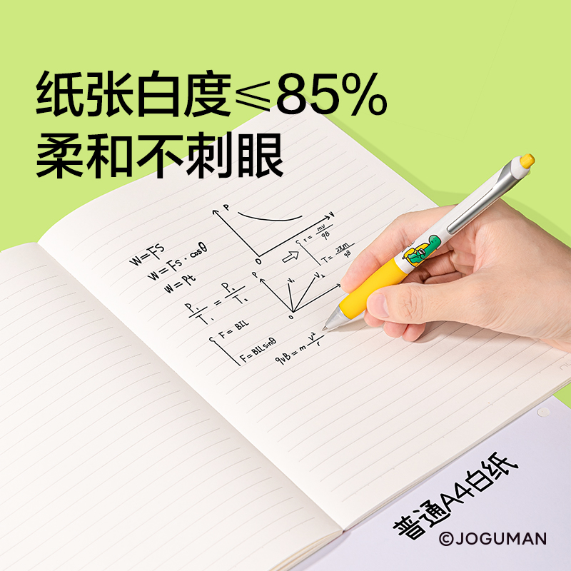 紐賽NS351-Q喬古漫無線裝訂本-B5(黃色)(40張/本)
