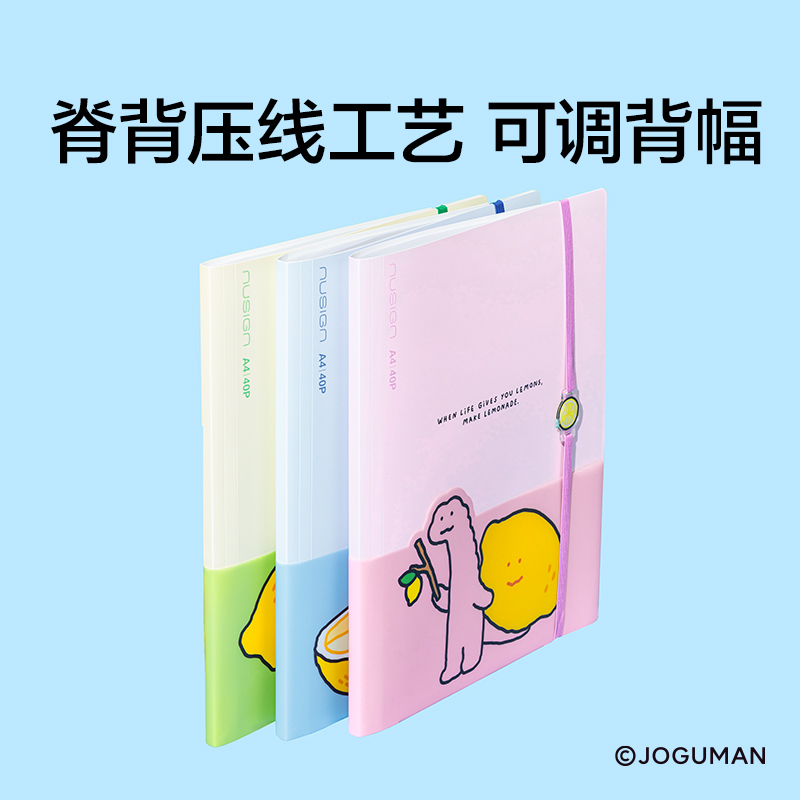 紐賽NS523-40Q喬古漫40頁綁帶收納資料冊(綠色)(個)