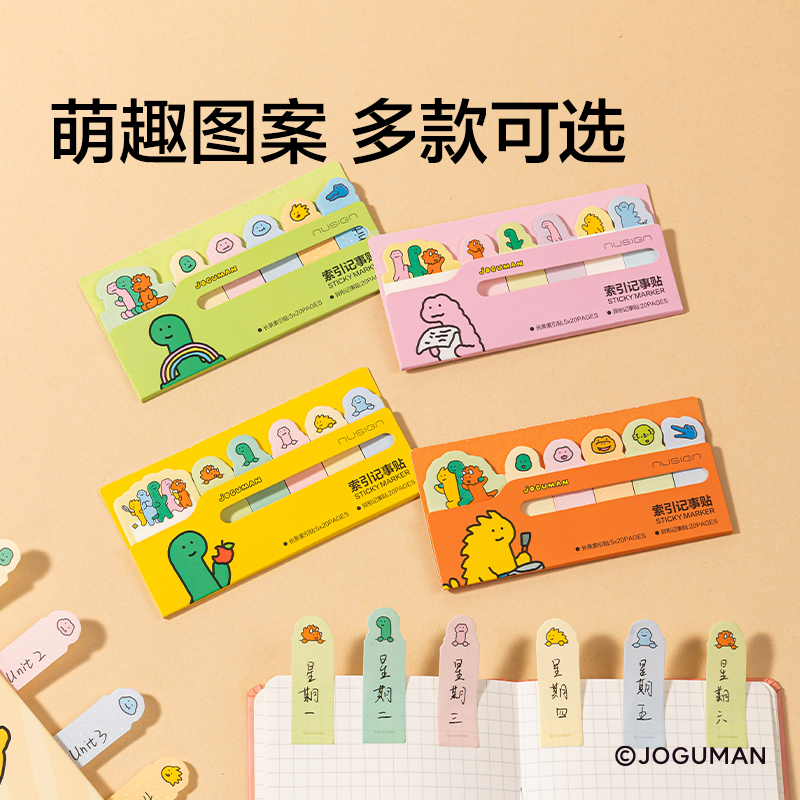 紐賽NS355-Q喬古漫索引記事貼-120張(橙色）