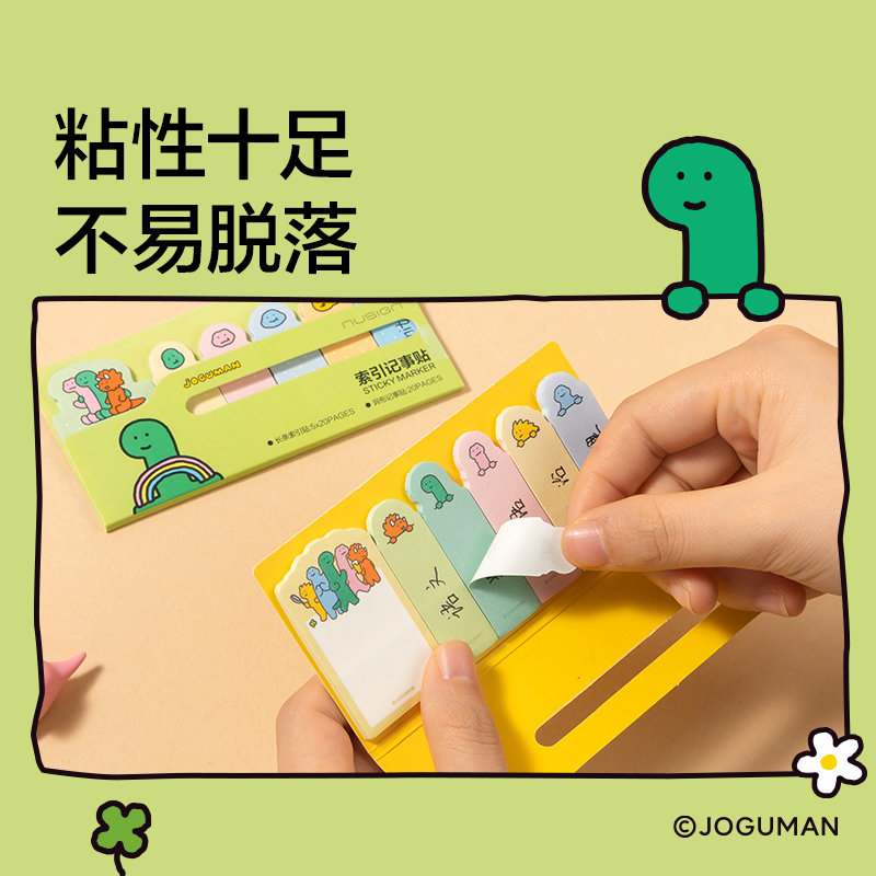 紐賽NS355-Q喬古漫索引記事貼-120張(綠色）