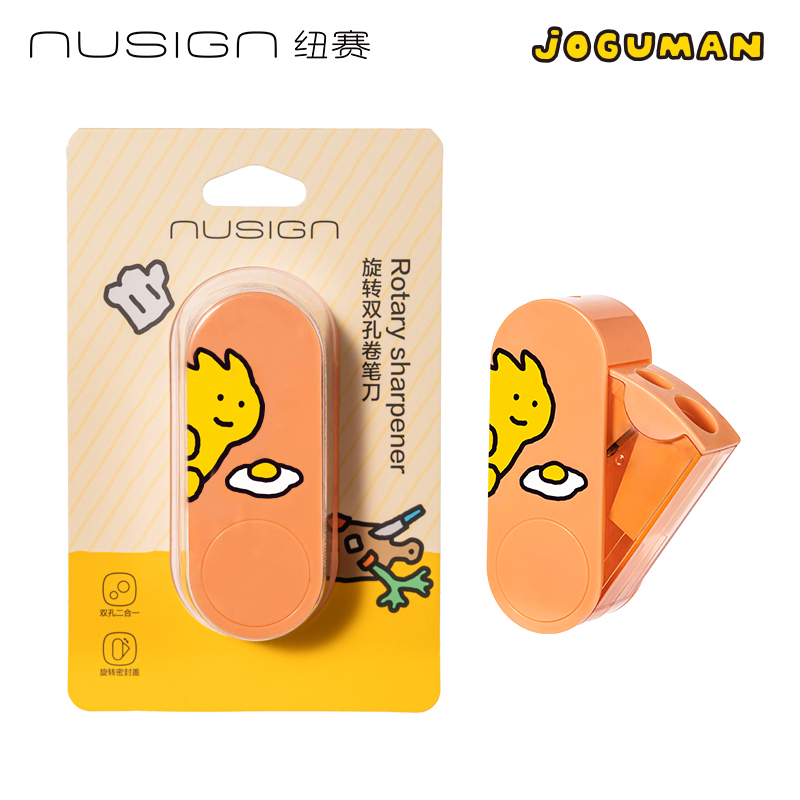 紐賽NS074-Q喬古漫旋轉(zhuǎn)密封門雙孔卷筆刀（個(gè)）（黃色）