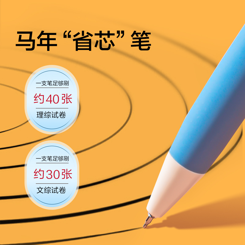紐賽NS985-H馬年限定速干按動(dòng)中性筆0.5mm雙球珠ST頭(紅)(支)