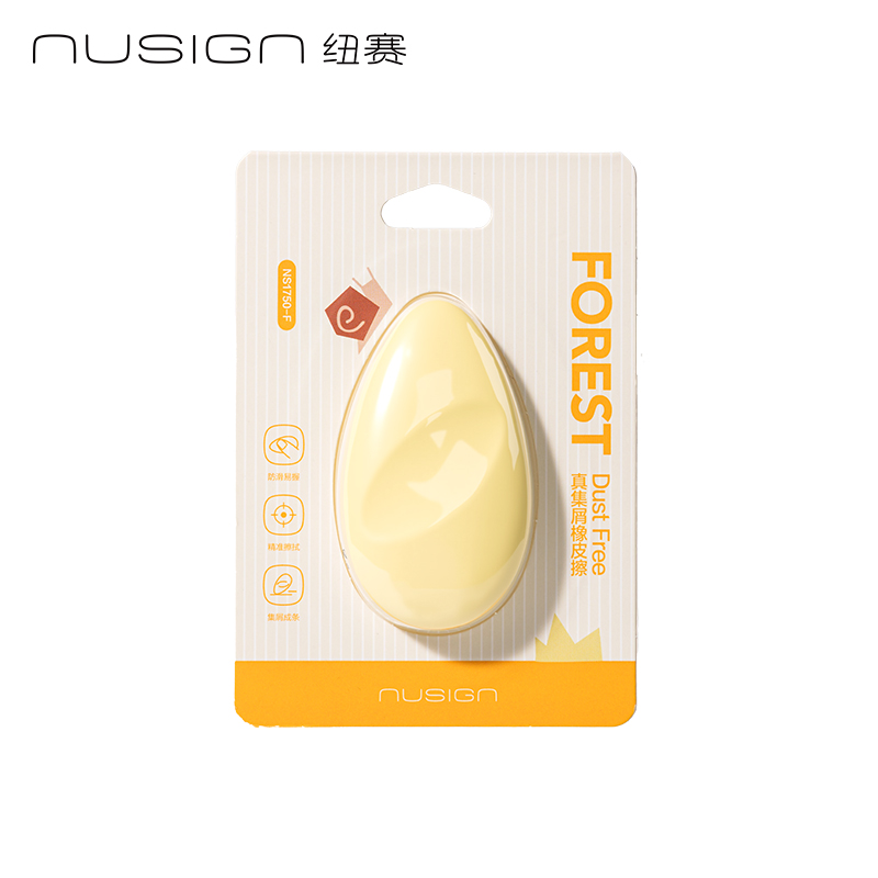 紐賽NS1750-F自愈森林系列真集屑橡皮擦(嫩芽黃)(卡)