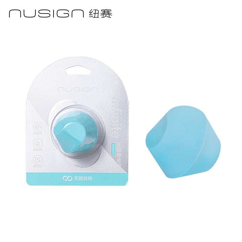 得力NS540紐賽無(wú)限橡皮擦(藍(lán)色)（塊）